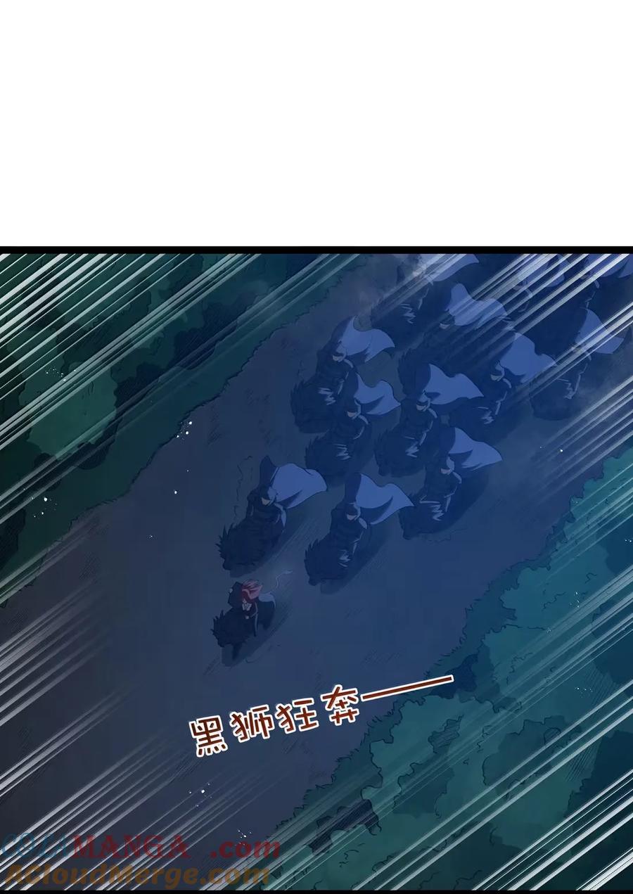 这个勇者是金钱至上主义者 第107话 能不能叫高登大人“哥哥”？（王国落幕篇） 第10页