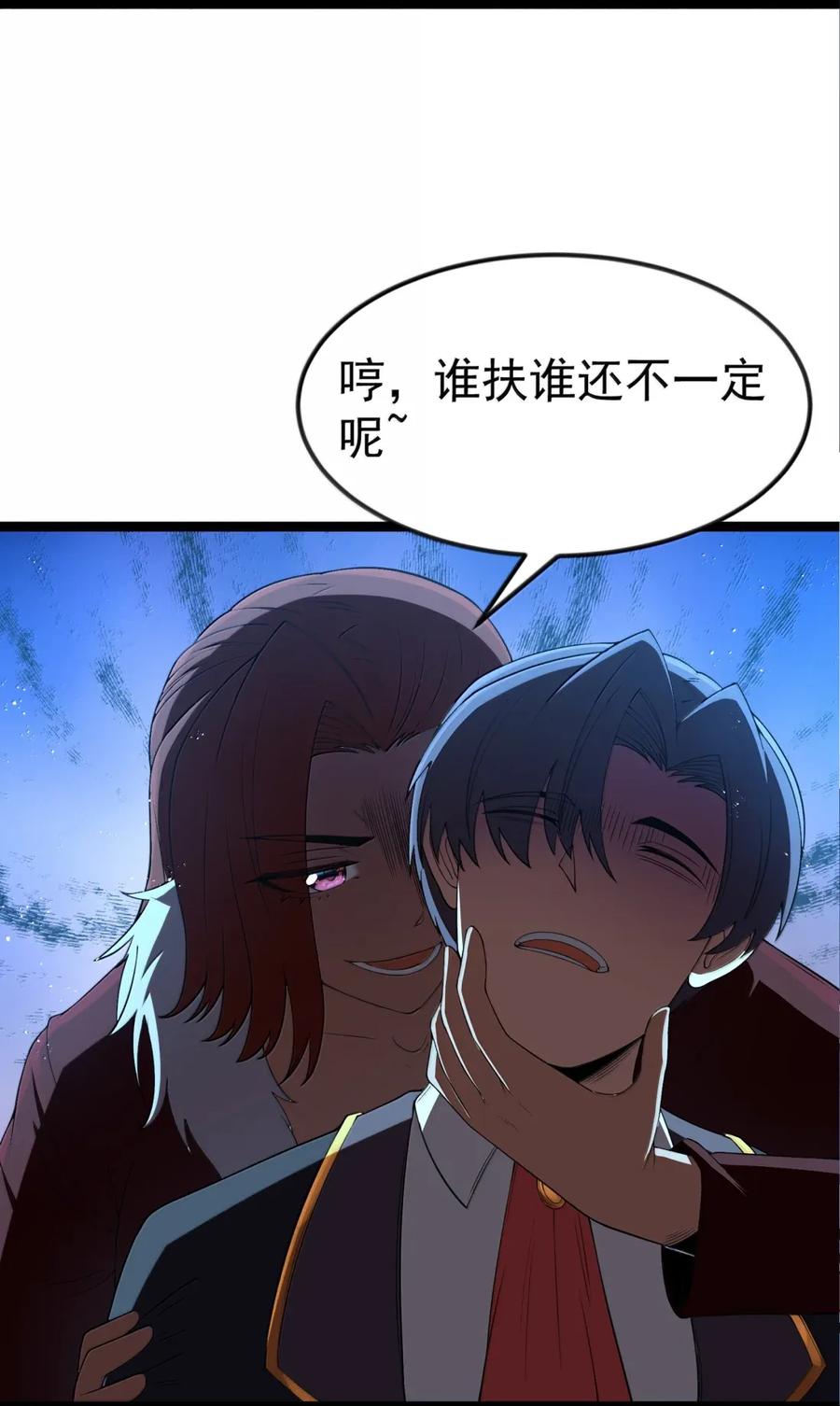 这个勇者是金钱至上主义者 第107话 能不能叫高登大人“哥哥”？（王国落幕篇） 第5页