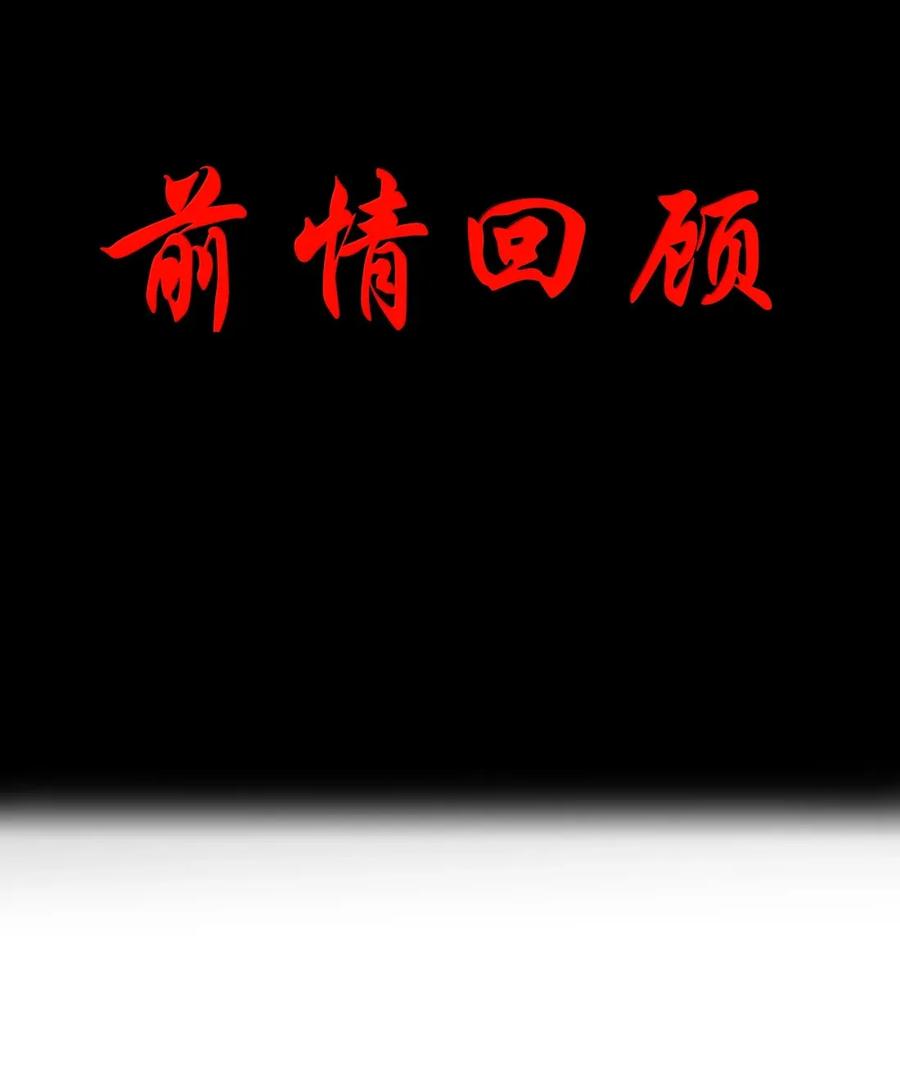 这个勇者是金钱至上主义者 第107话 能不能叫高登大人“哥哥”？（王国落幕篇） 第3页