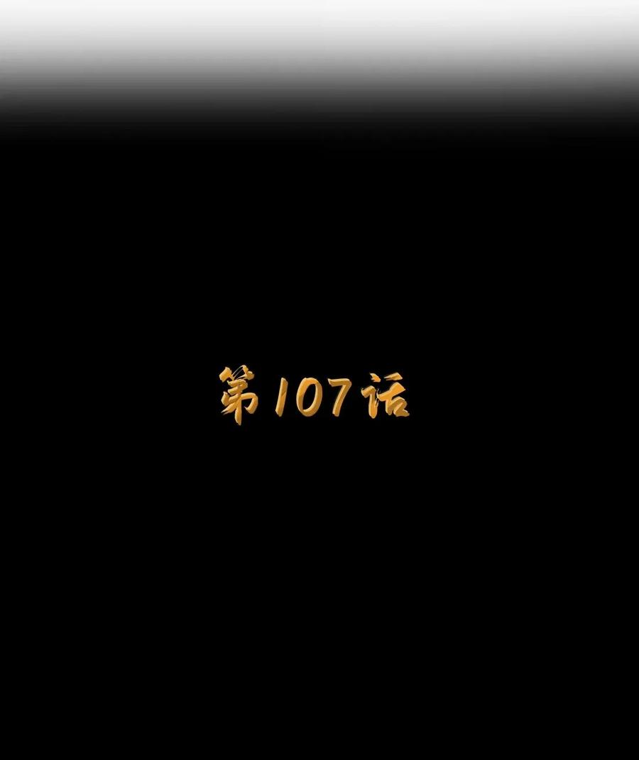 这个勇者是金钱至上主义者 第107话 能不能叫高登大人“哥哥”？（王国落幕篇） 第8页