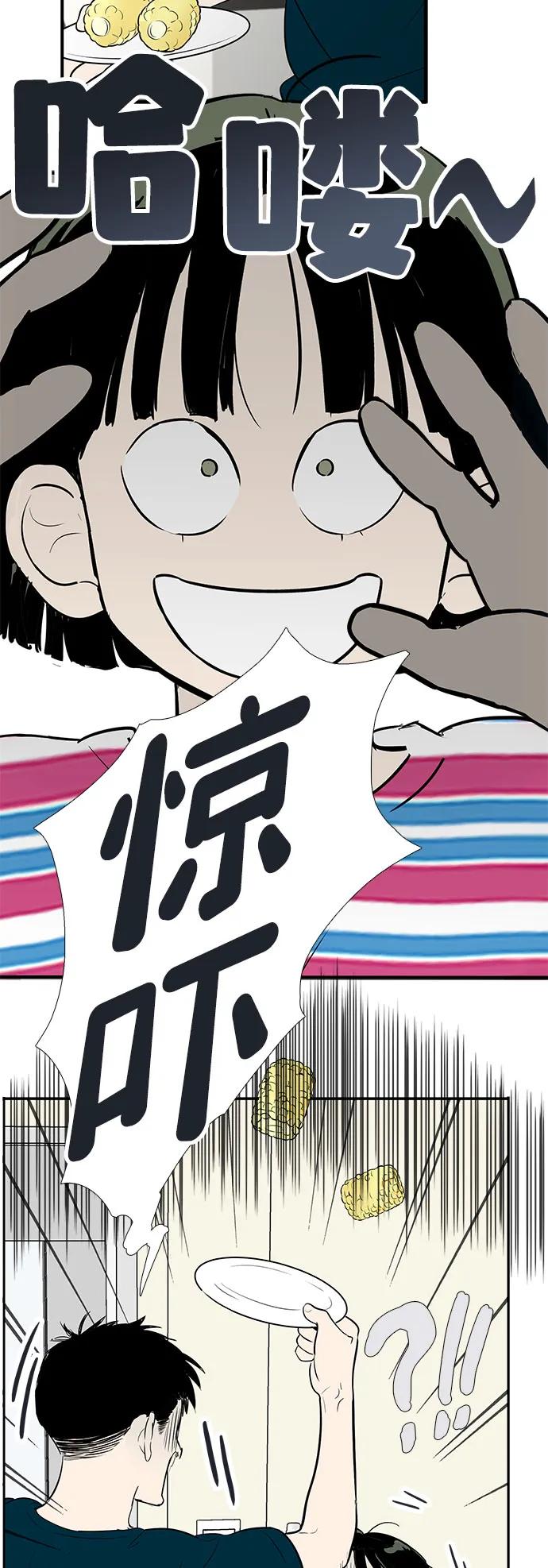 世纪末青苹果补习班 - 第145话 - 第12张图