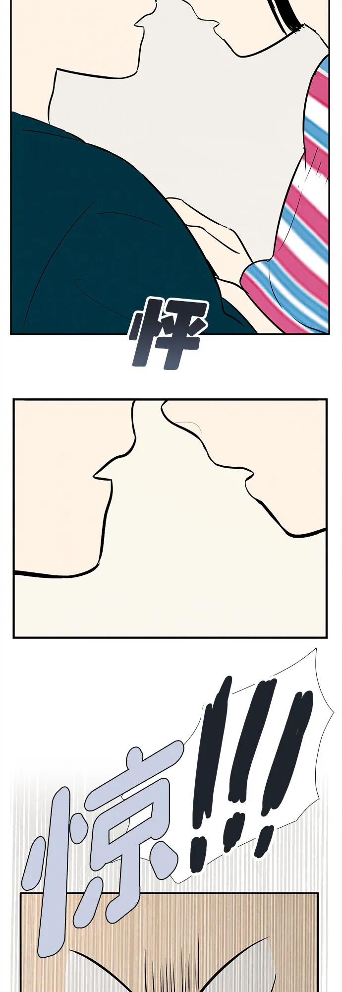 世纪末青苹果补习班 - 第145话 - 第15张图