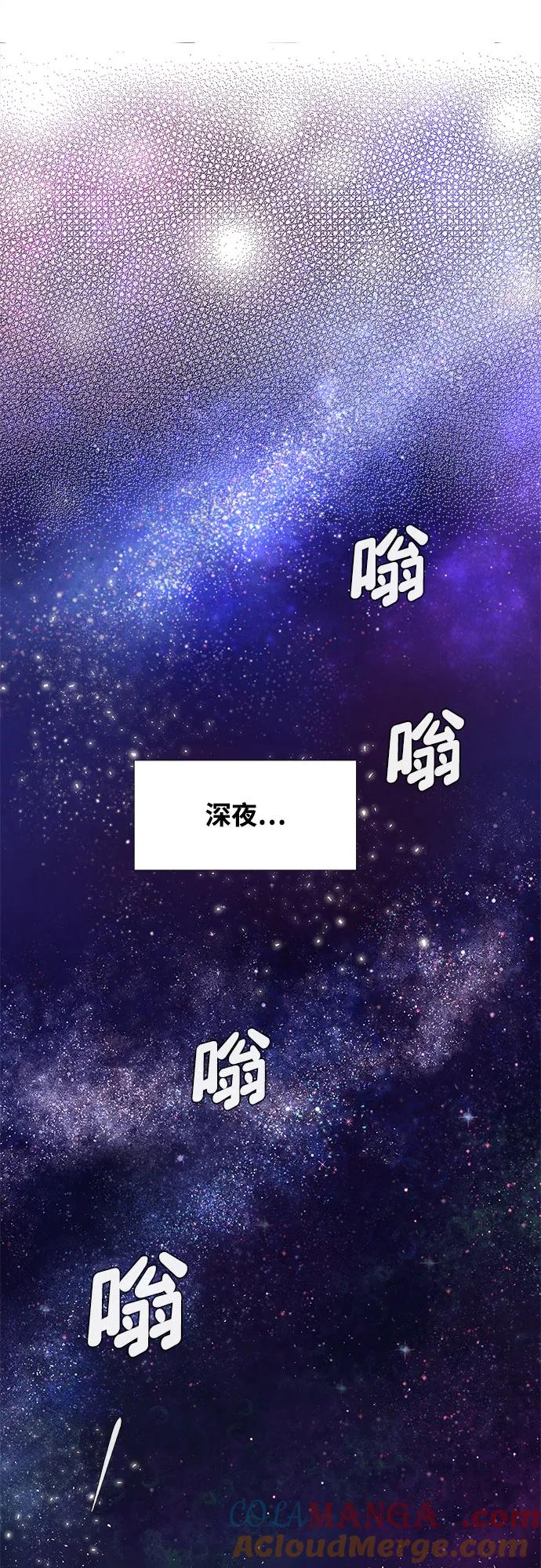 世纪末青苹果补习班 - 第145话 - 第5张图