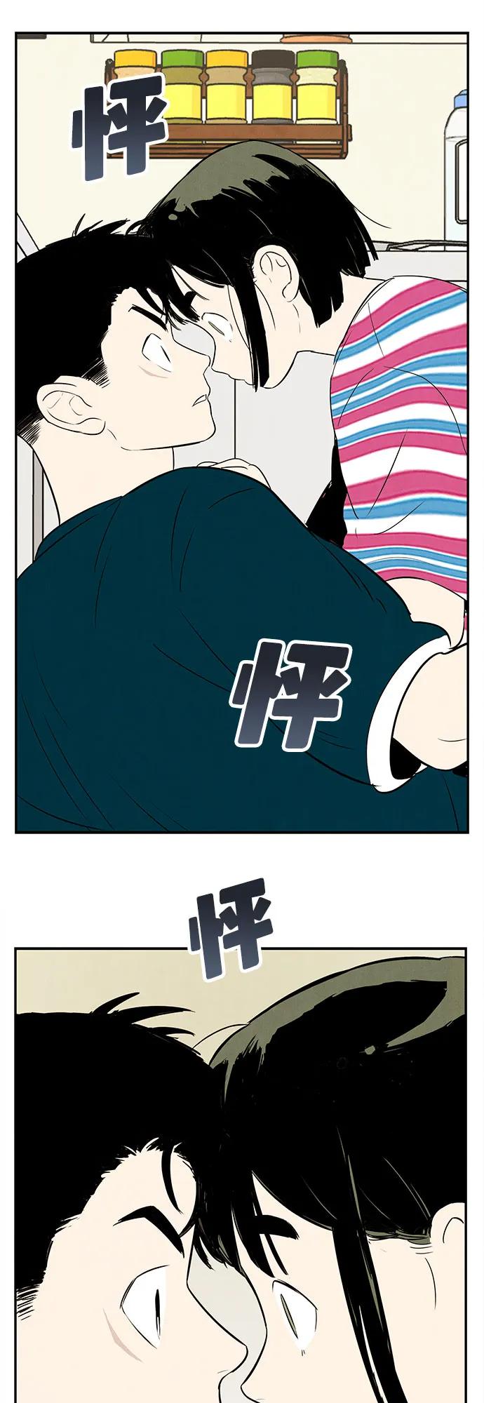 世纪末青苹果补习班 - 第145话 - 第14张图