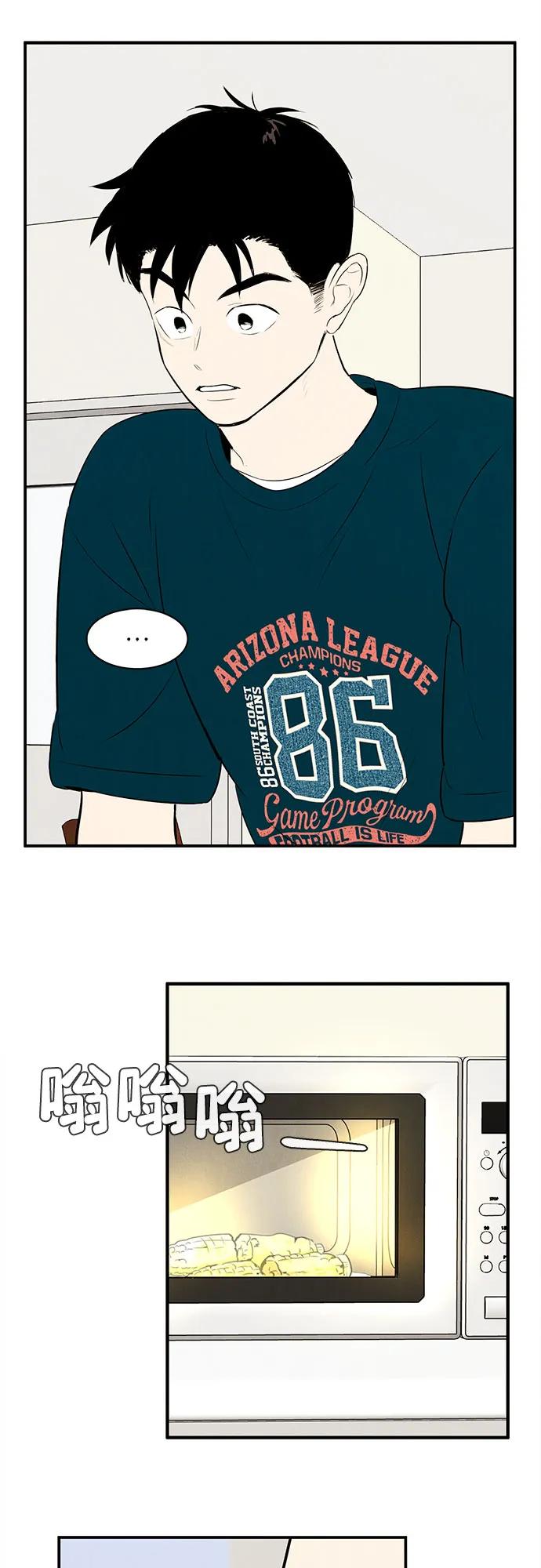 世纪末青苹果补习班 - 第145话 - 第7张图