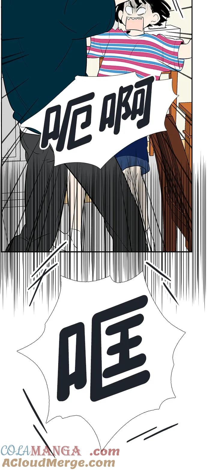 世纪末青苹果补习班 - 第145话 - 第13张图