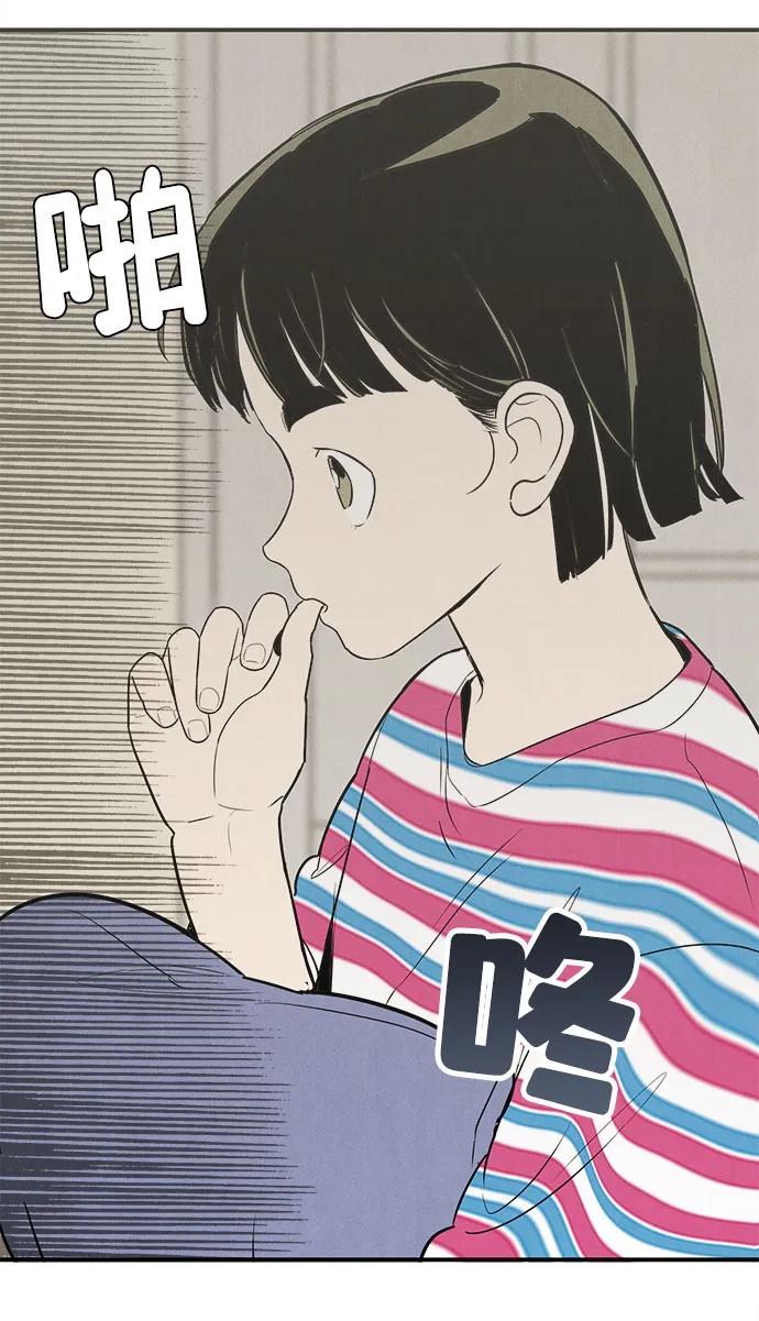 世纪末青苹果补习班 - 第145话 - 第10张图