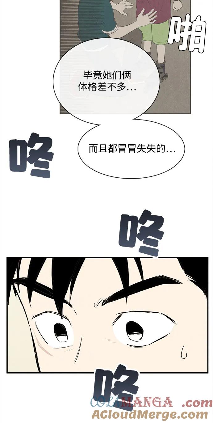 世纪末青苹果补习班 - 第145话 - 第9张图