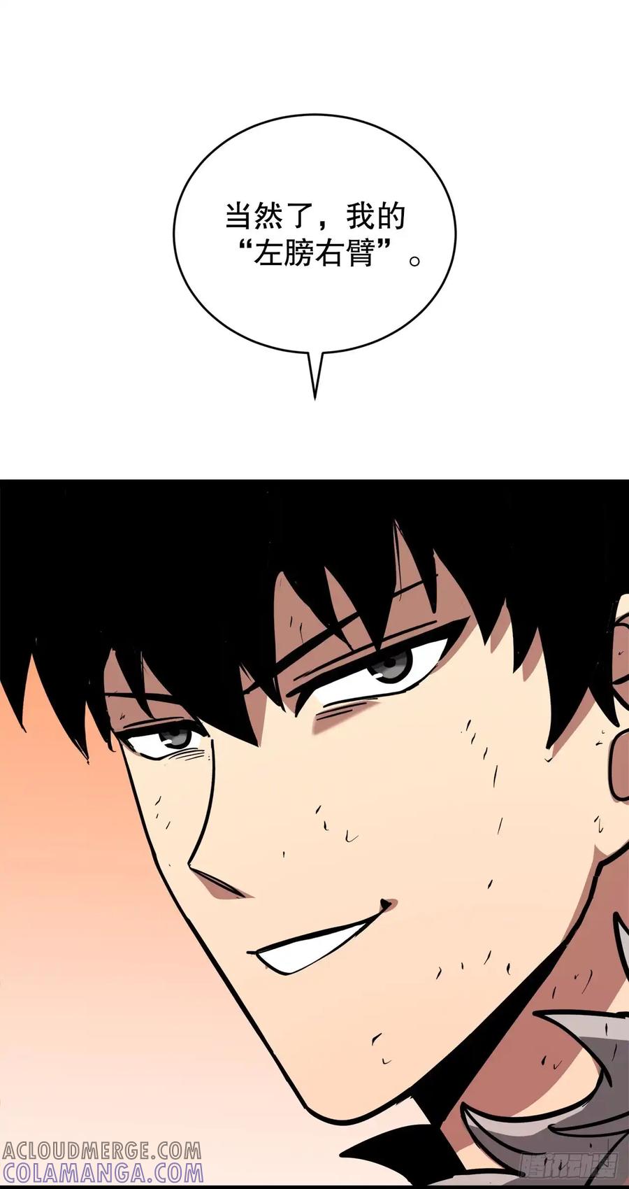 《我洗劫了魔神的仓库》15.双胞胎姐妹 第76页