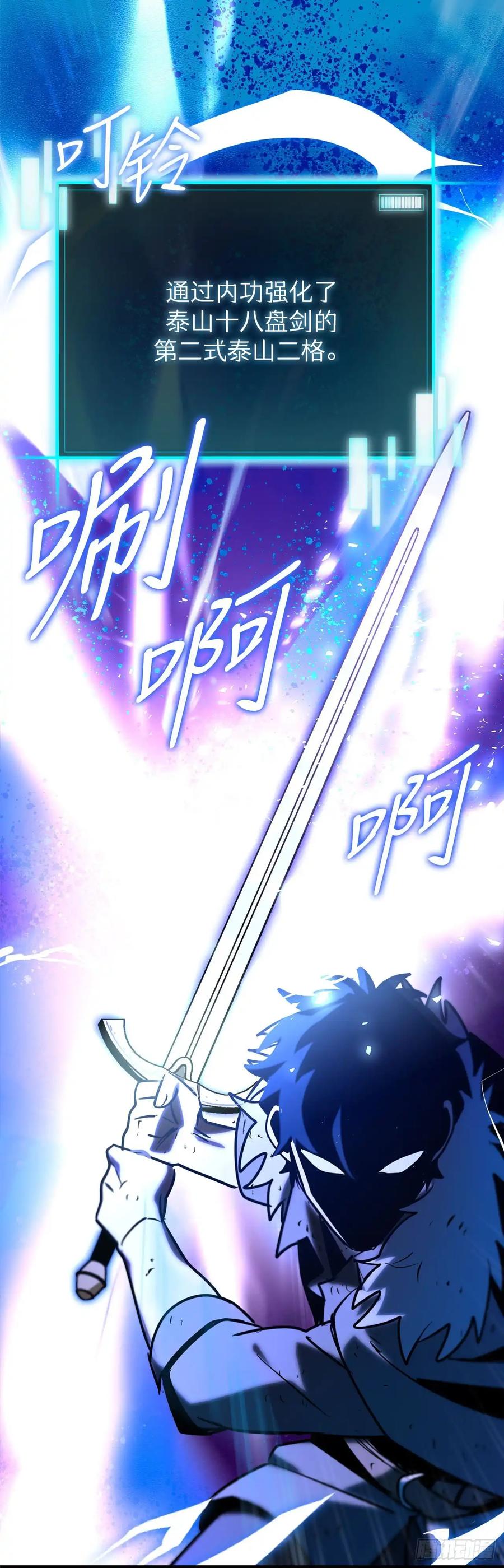 《我洗劫了魔神的仓库》15.双胞胎姐妹 第69页