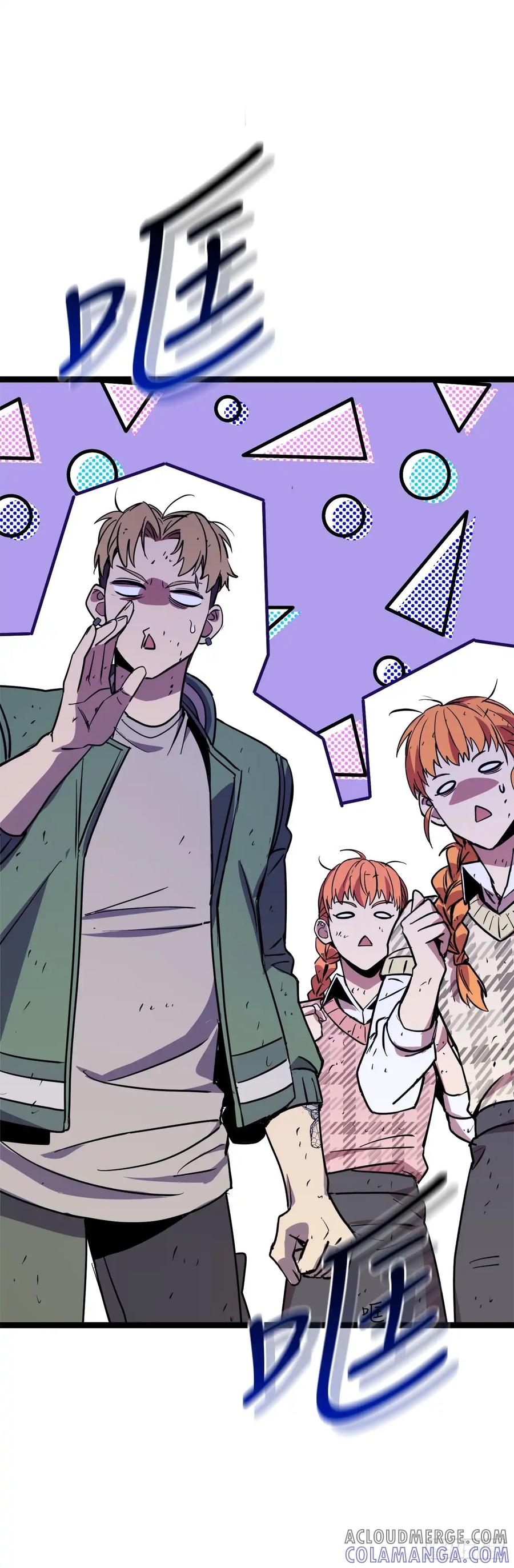 《我洗劫了魔神的仓库》15.双胞胎姐妹 第73页
