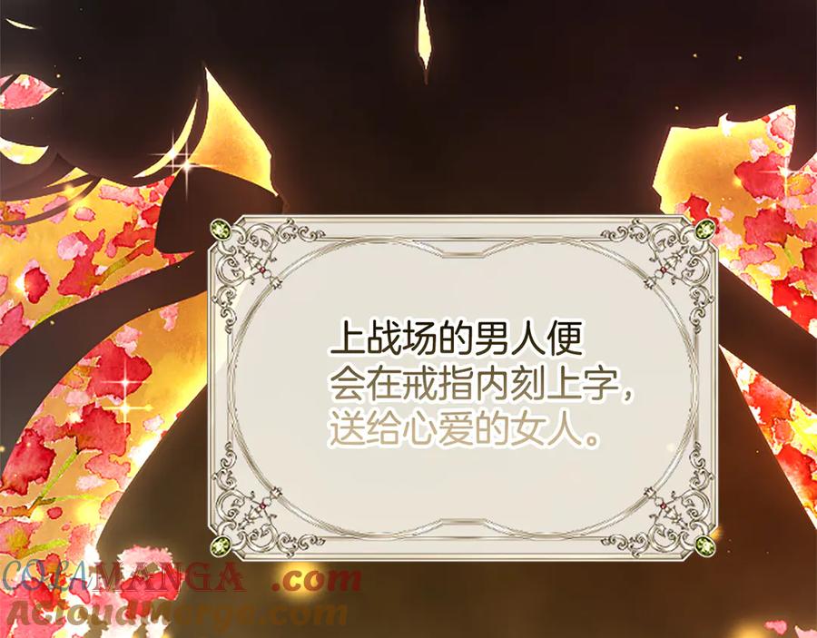 混世皇太子只对我恋爱脑 第17话 第一位师傅 第61页
