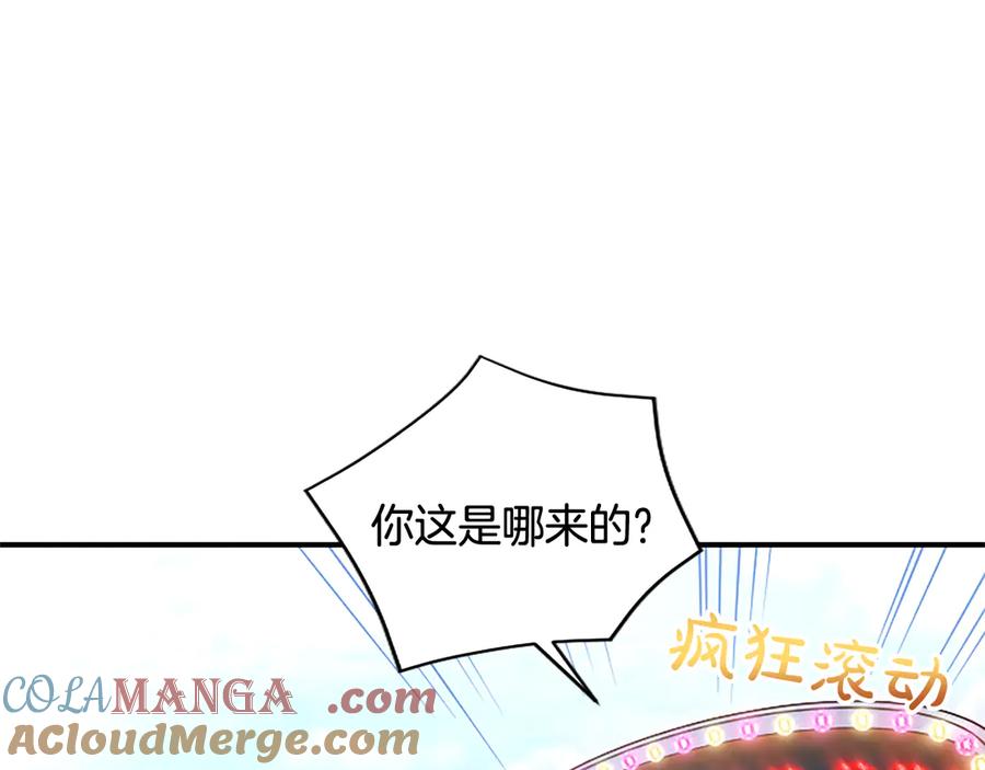 混世皇太子只对我恋爱脑 第17话 第一位师傅 第49页