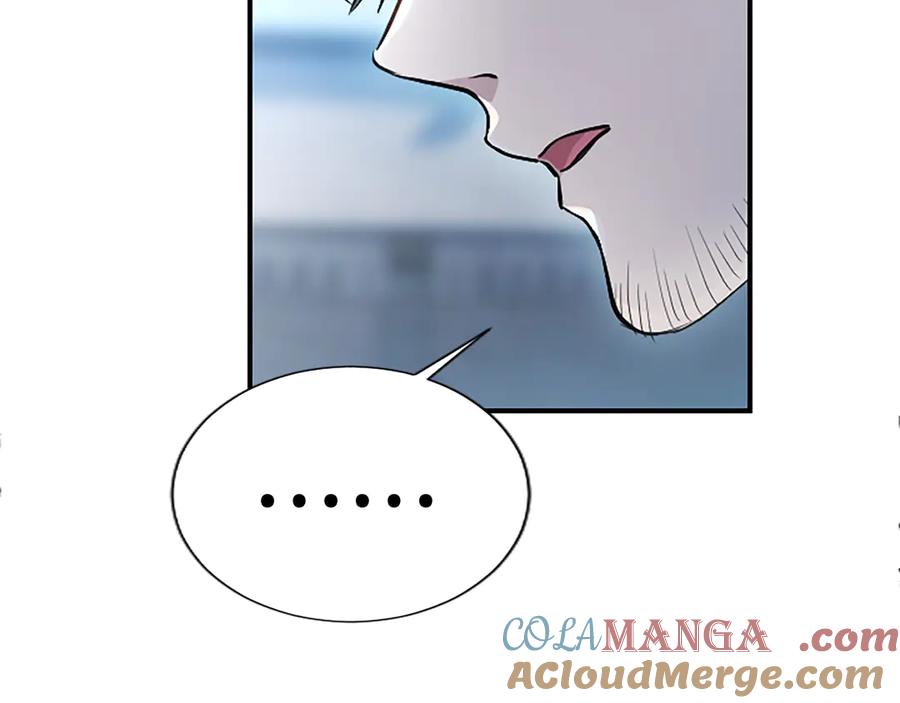 混世皇太子只对我恋爱脑 第17话 第一位师傅 第85页