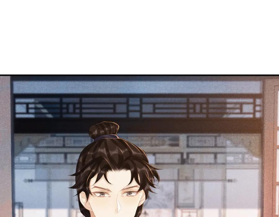 病态诱捕 第19话 精湛演技 第52页
