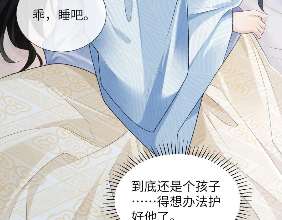 病态诱捕 第19话 精湛演技 第39页