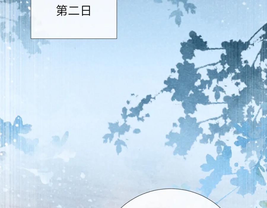 病态诱捕 第19话 精湛演技 第43页