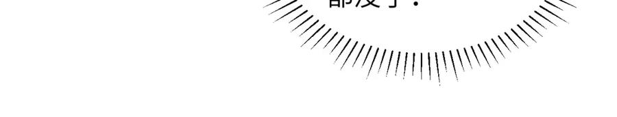 病态诱捕 第19话 精湛演技 第18页