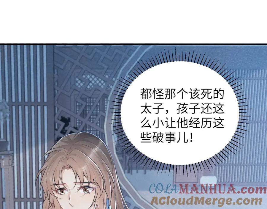 病态诱捕 第19话 精湛演技 第33页