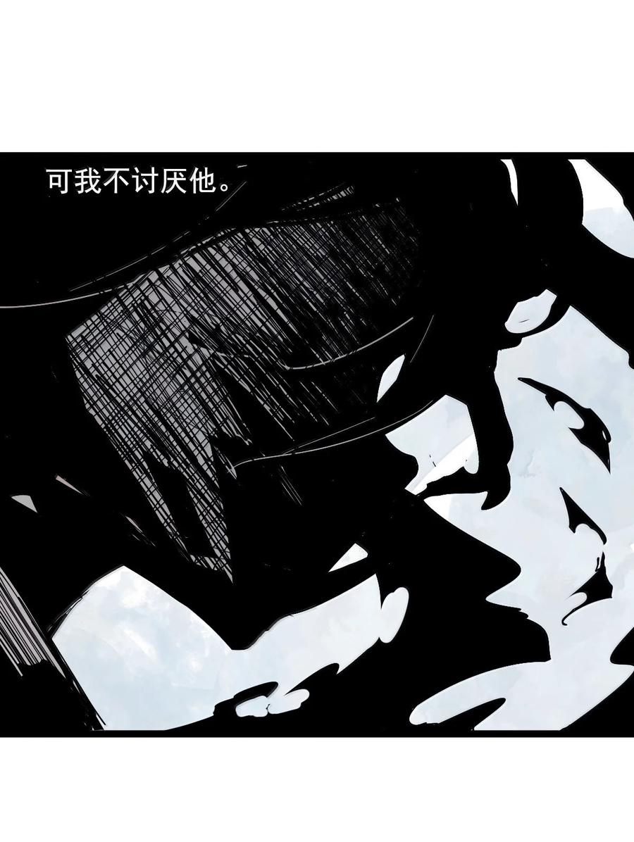 真理面具 189 第74话 这一刻的英雄谭 第10页