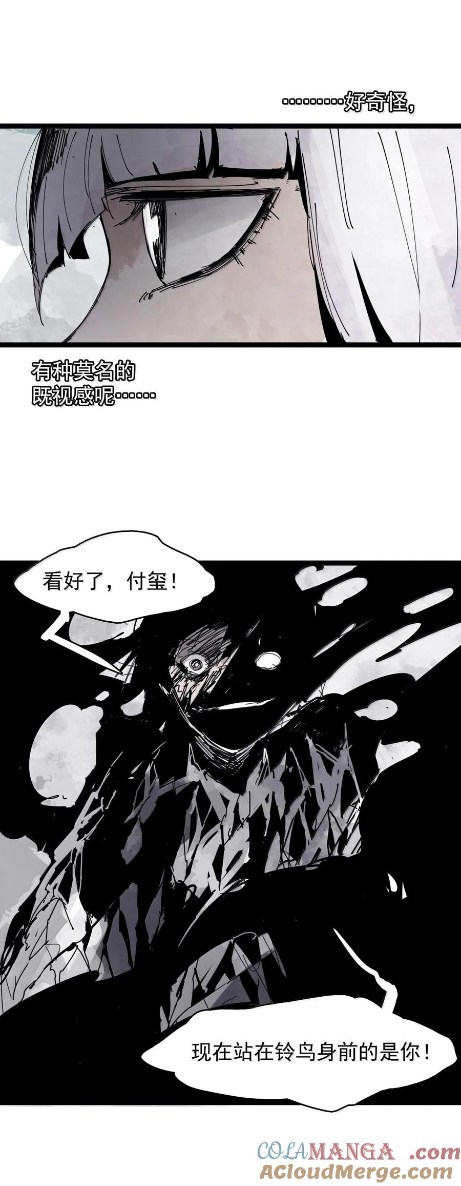 真理面具 189 第74话 这一刻的英雄谭 第15页