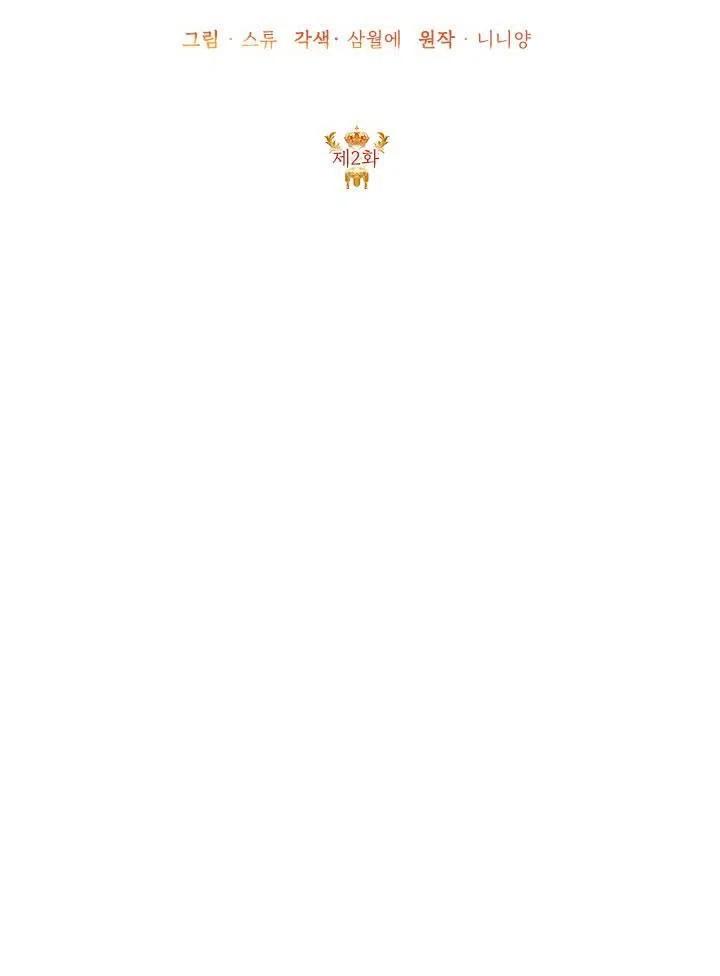 《恶女今天也很快乐 K》第02话 第42页