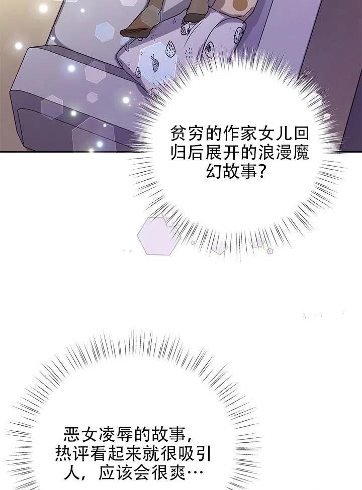 《恶女今天也很快乐 K》第02话 第38页