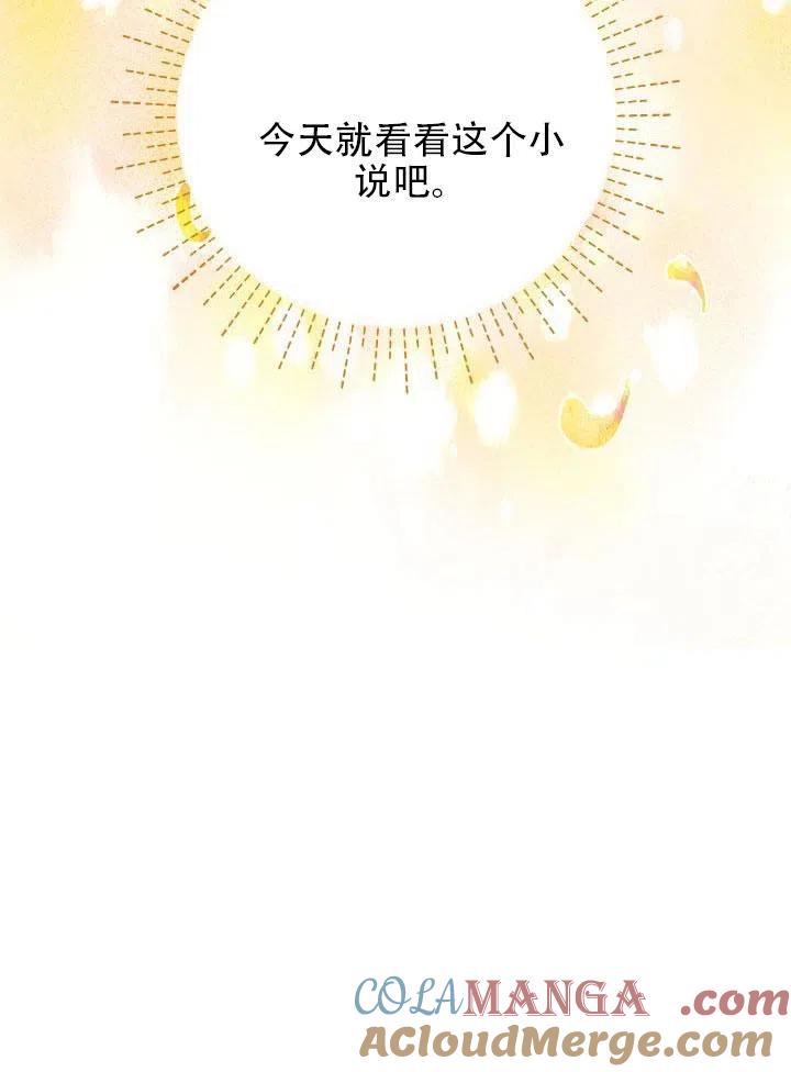 《恶女今天也很快乐 K》第02话 第40页