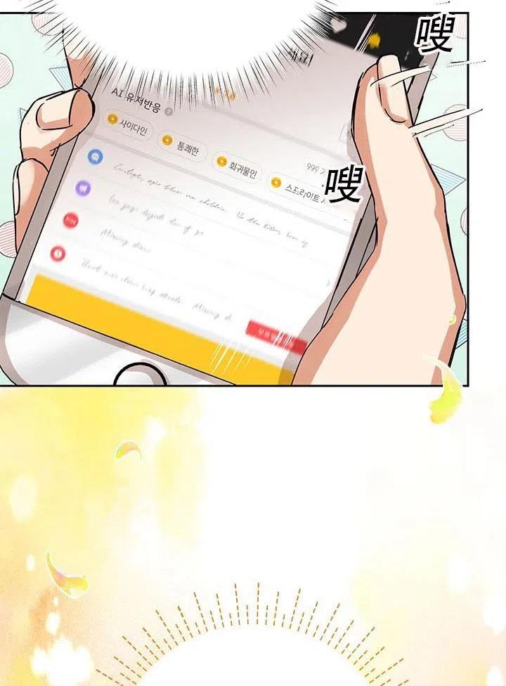 《恶女今天也很快乐 K》第02话 第39页