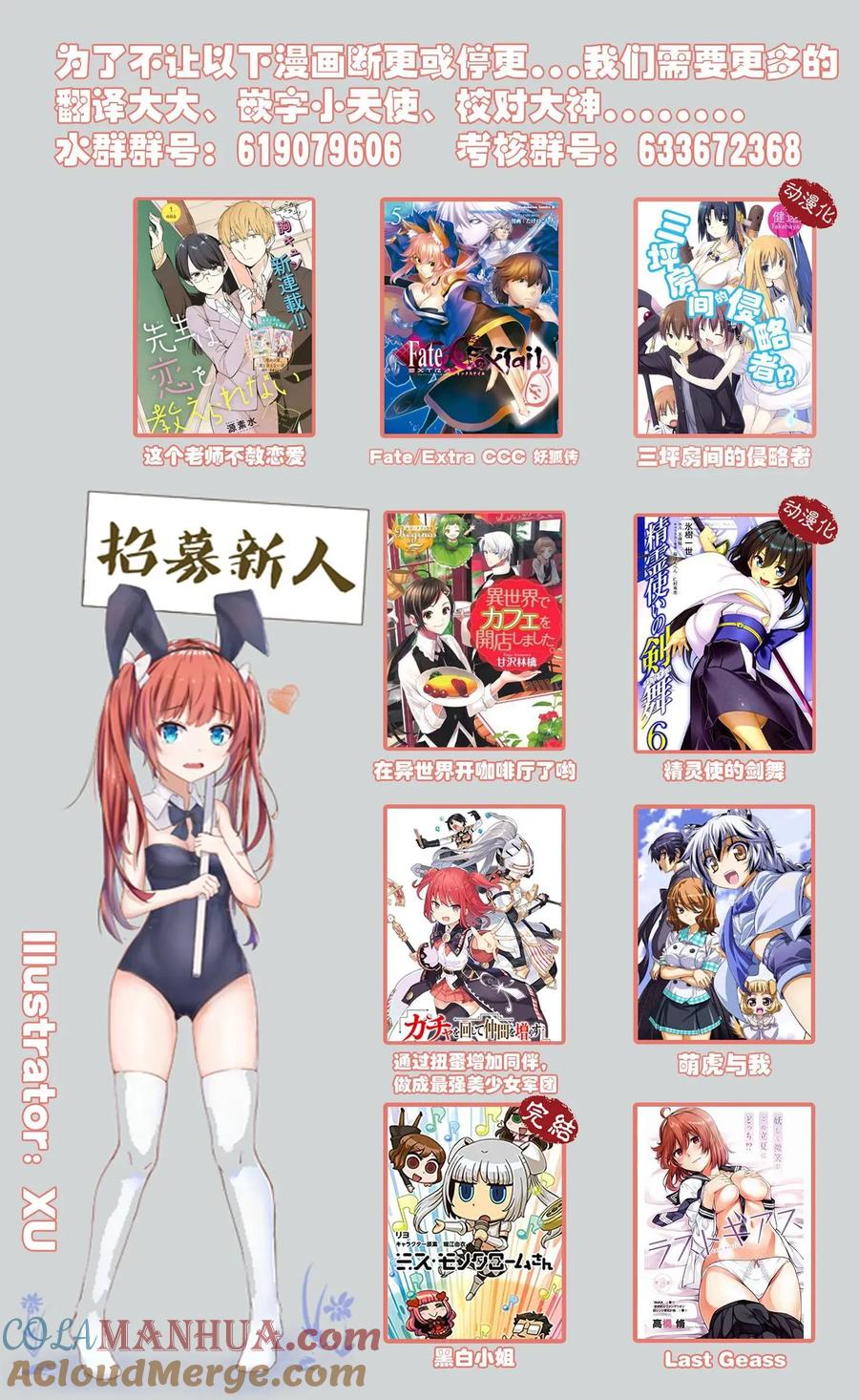 无口的柏田小姐与元气的太田君 - 第2话 柏田同学的一天 - 第9张图