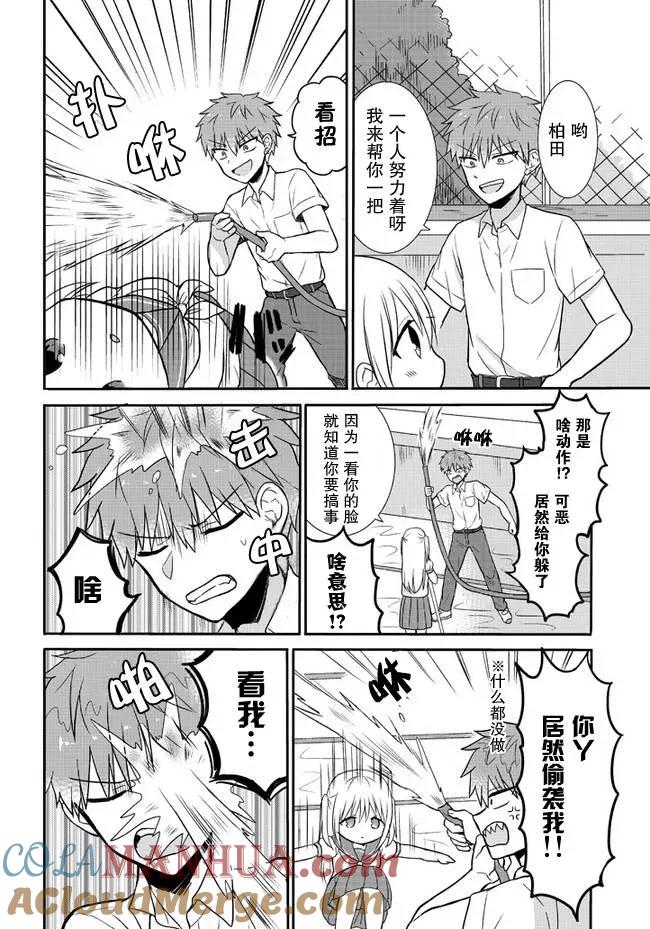 无口的柏田小姐与元气的太田君 - 第2话 柏田同学的一天 - 第6张图