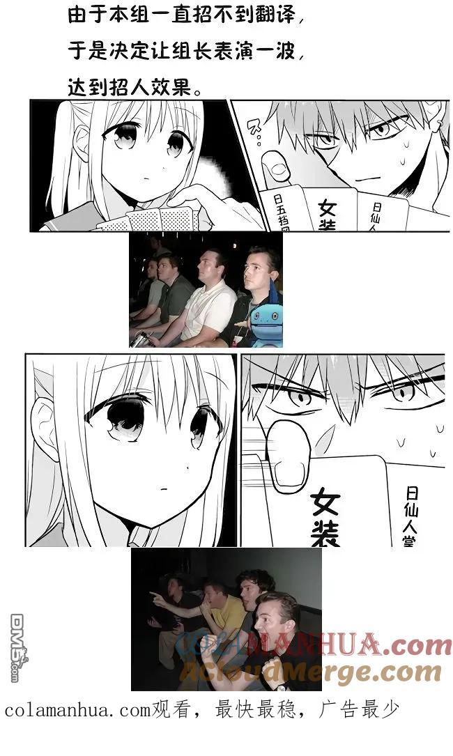 无口的柏田小姐与元气的太田君 - 第3话 柏田同学和太田君的抽鬼游戏 - 第10张图