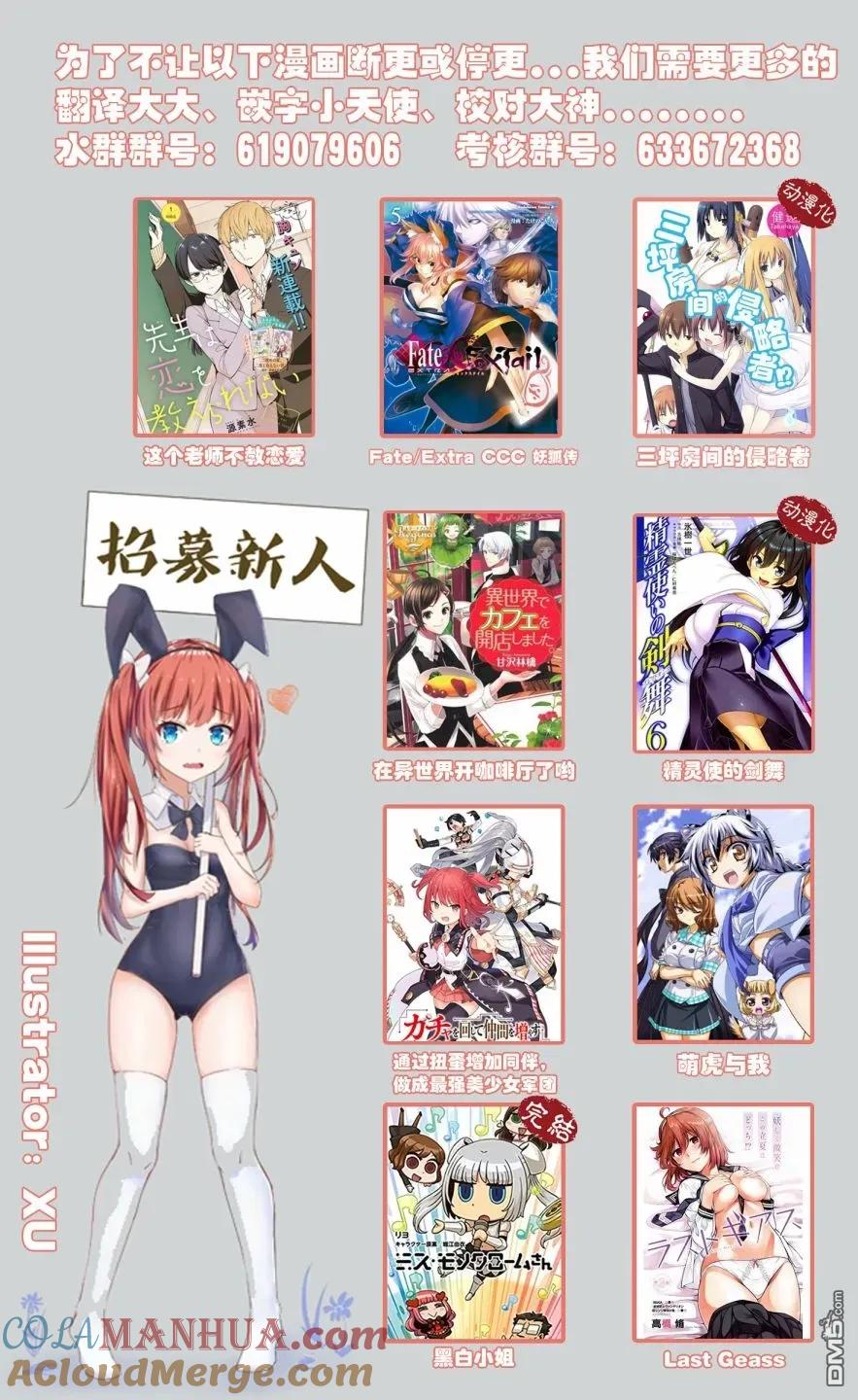 无口的柏田小姐与元气的太田君 - 第3话 柏田同学和太田君的抽鬼游戏 - 第9张图