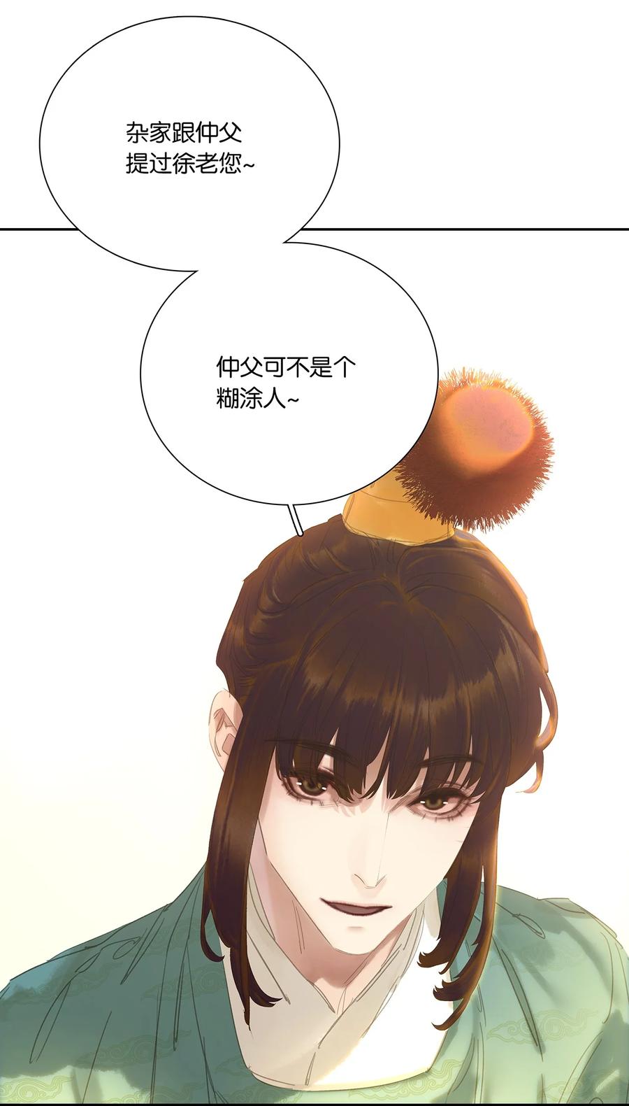 春江花月 - 265 最强官僚 - 第33张图