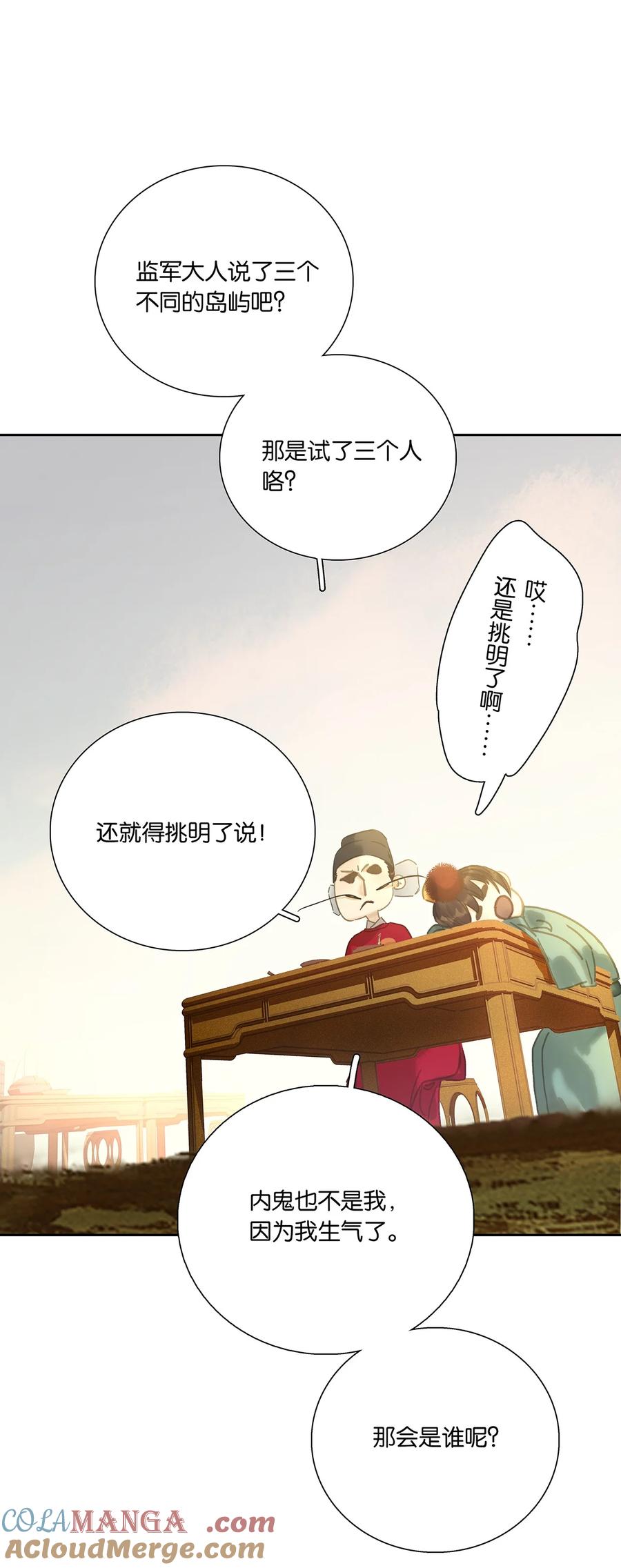 春江花月 - 265 最强官僚 - 第40张图