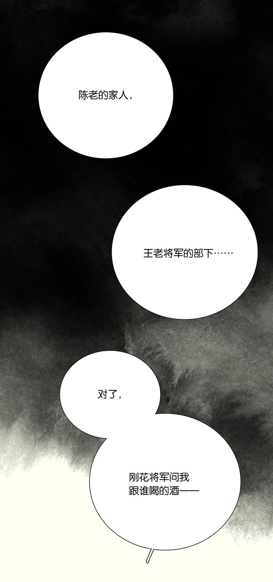 春江花月 - 265 最强官僚 - 第44张图