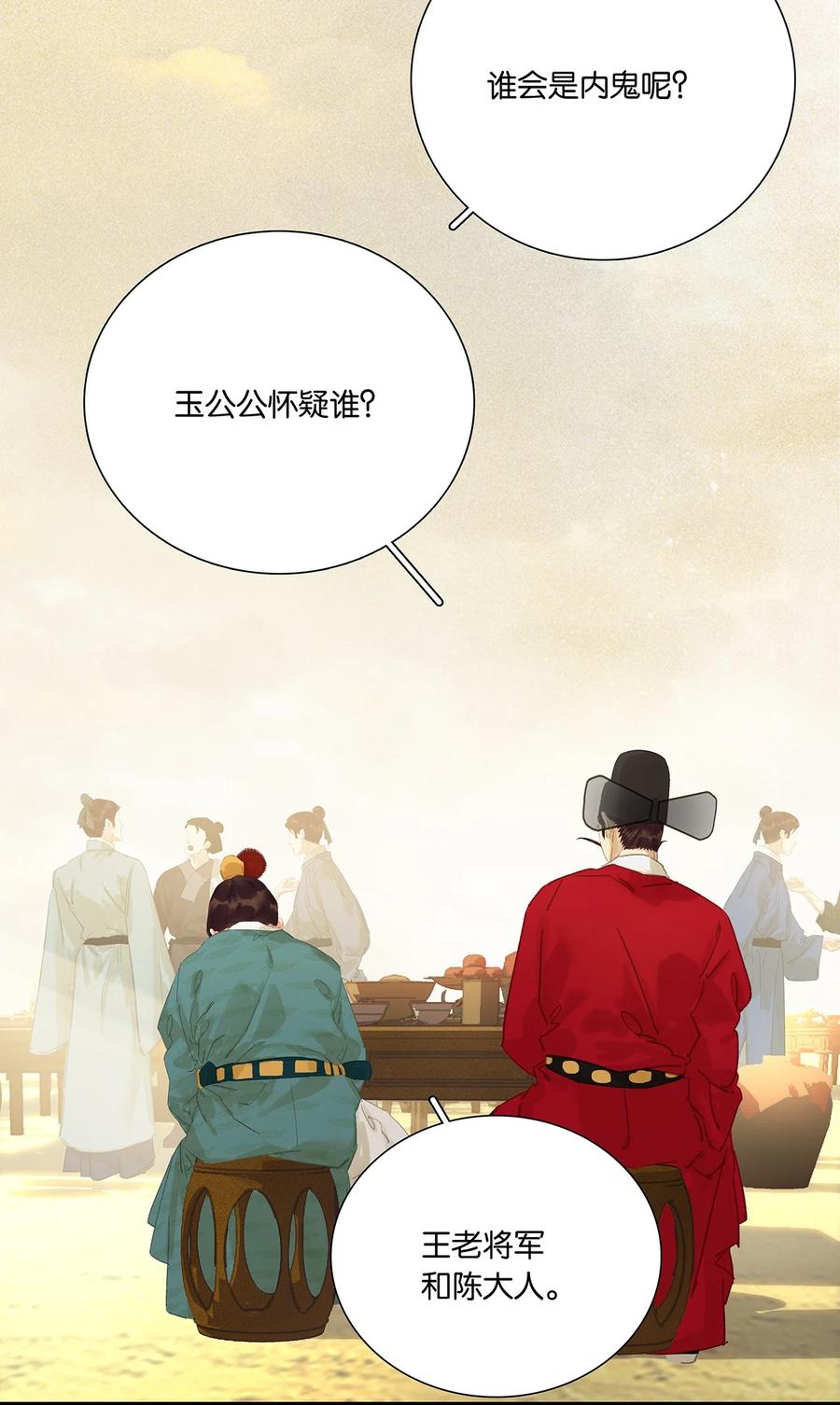 春江花月 - 265 最强官僚 - 第36张图