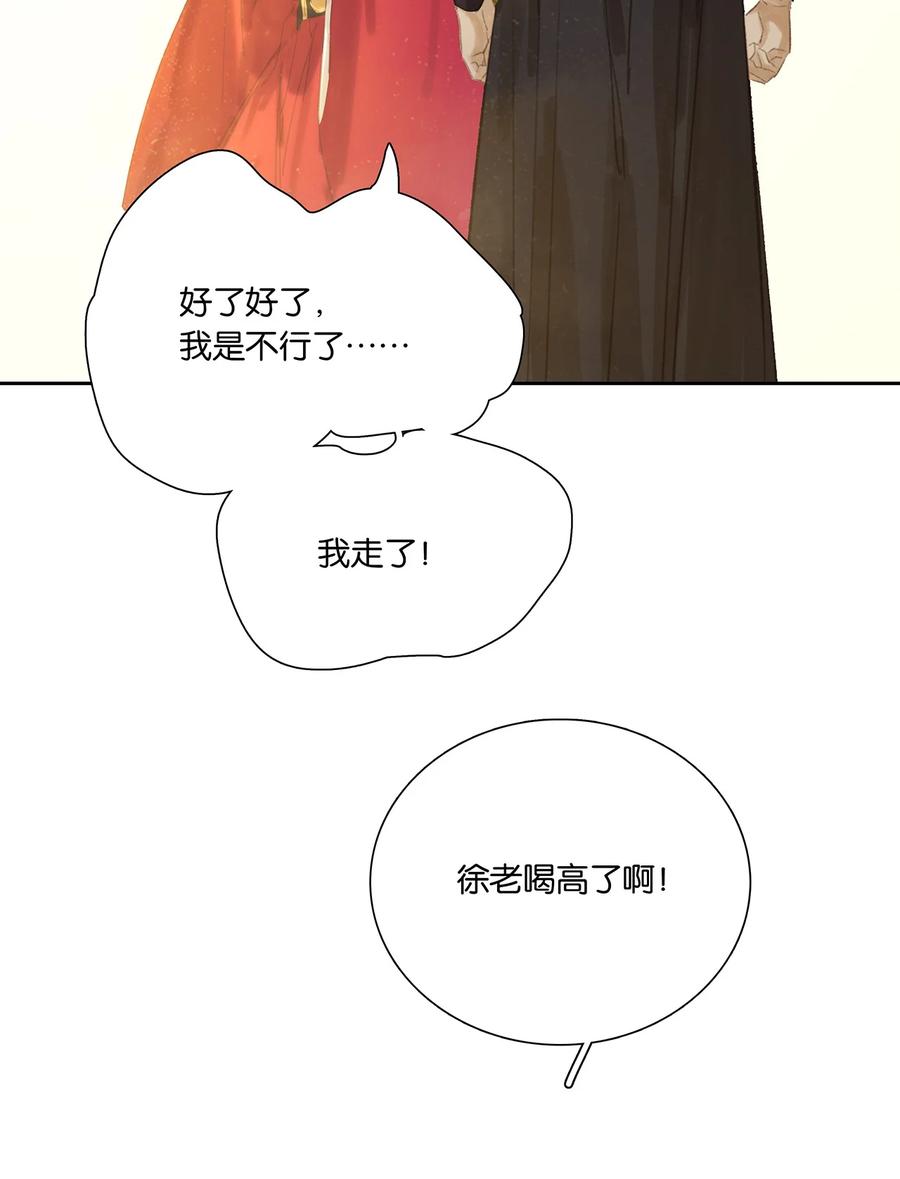 春江花月 - 265 最强官僚 - 第24张图