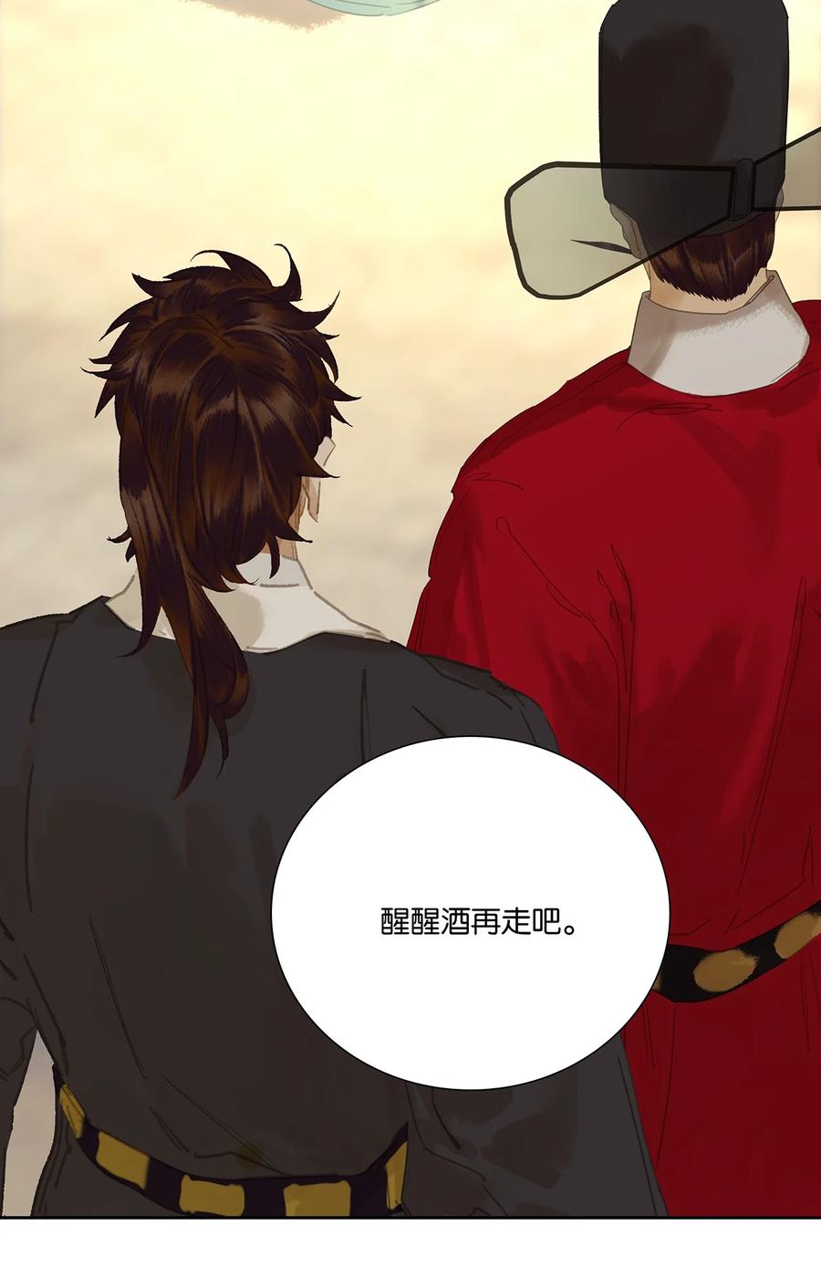 春江花月 - 265 最强官僚 - 第26张图