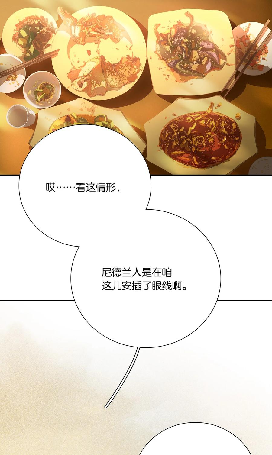 春江花月 - 265 最强官僚 - 第35张图