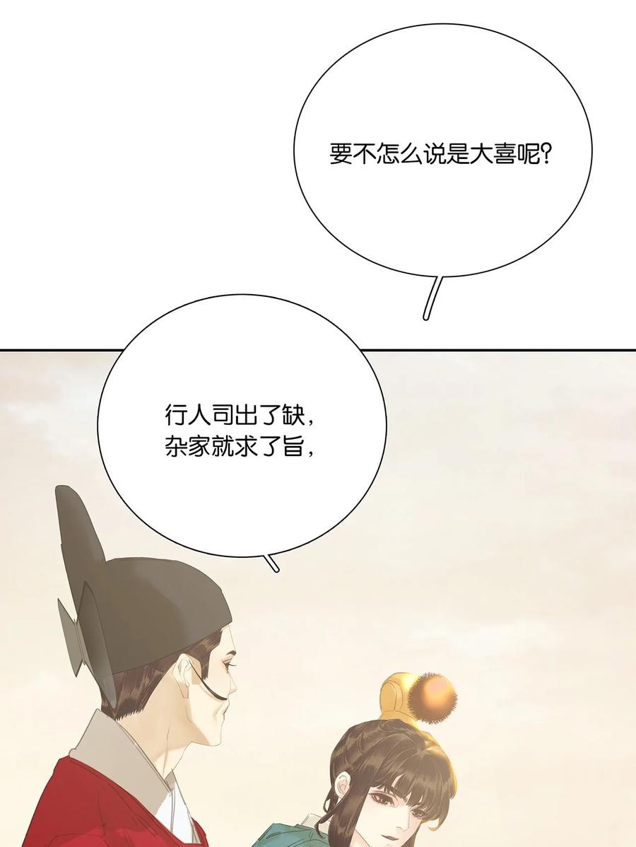 春江花月 - 265 最强官僚 - 第30张图