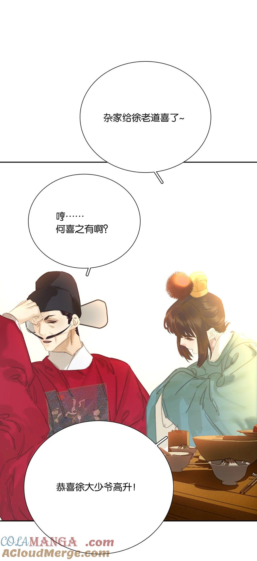 春江花月 - 265 最强官僚 - 第28张图