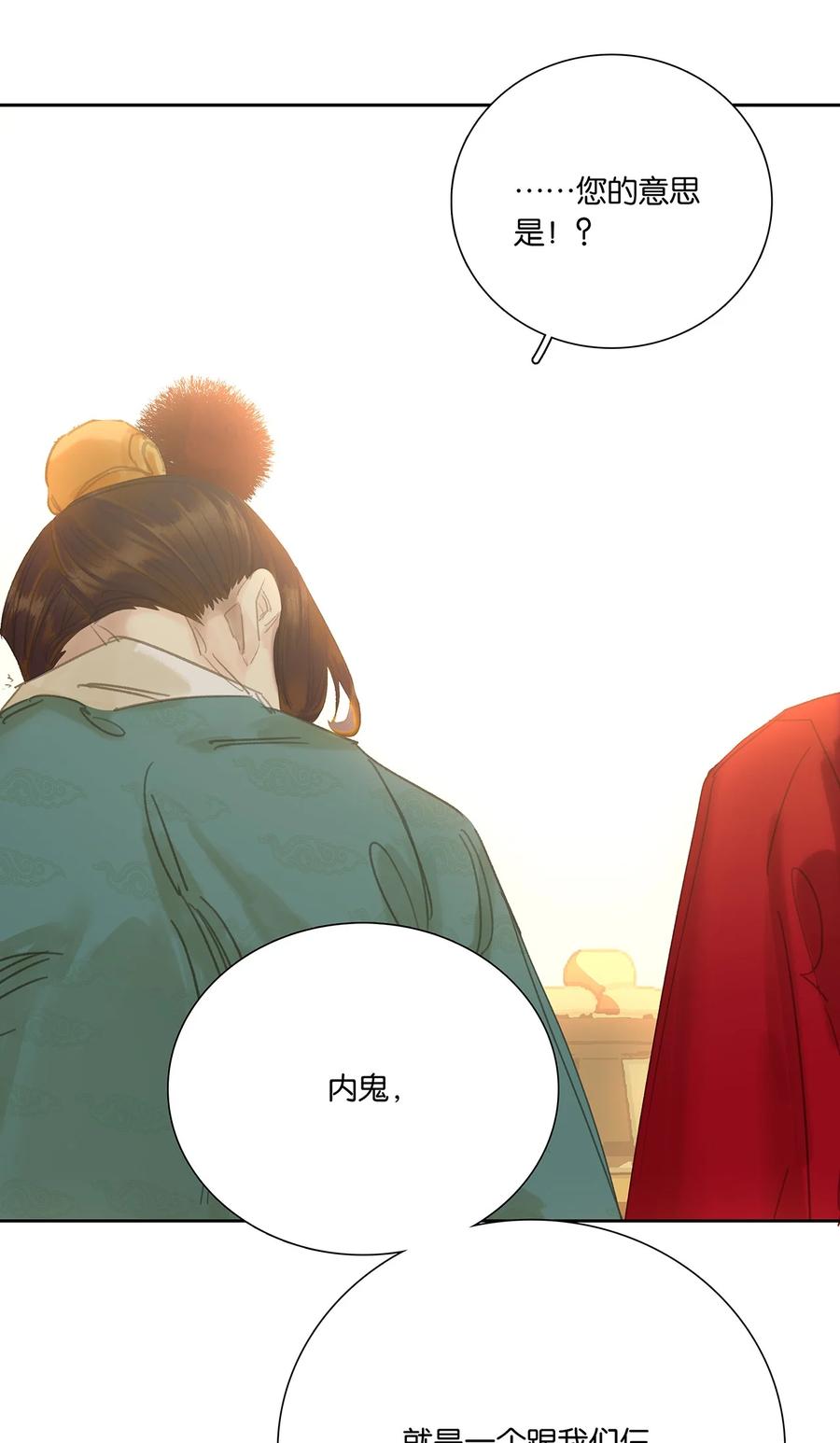 春江花月 - 265 最强官僚 - 第42张图