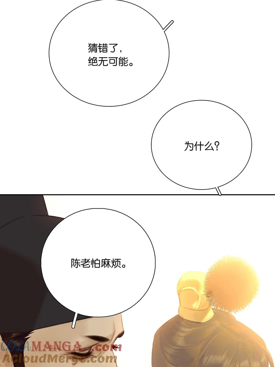 春江花月 - 265 最强官僚 - 第37张图