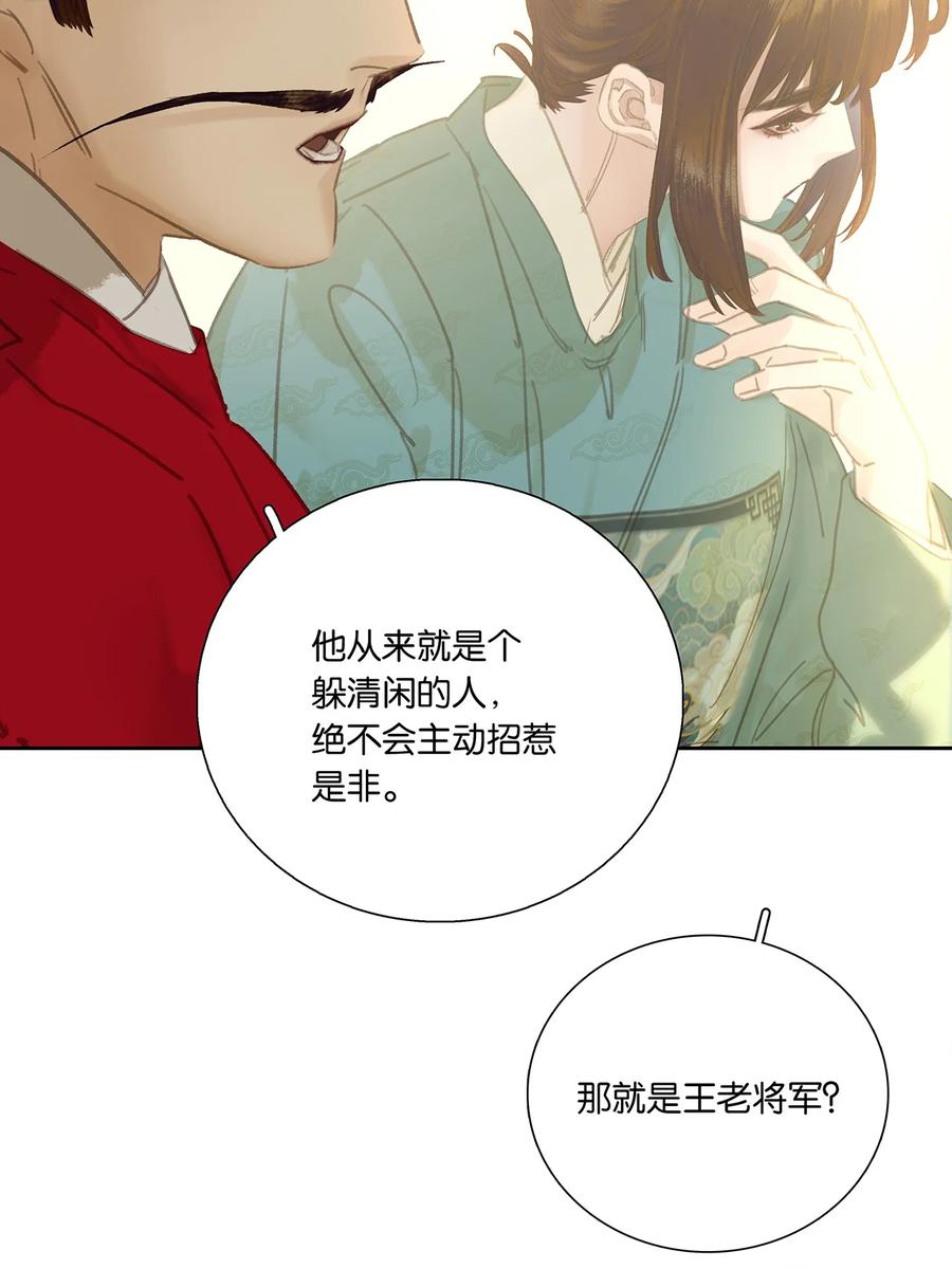 春江花月 - 265 最强官僚 - 第38张图