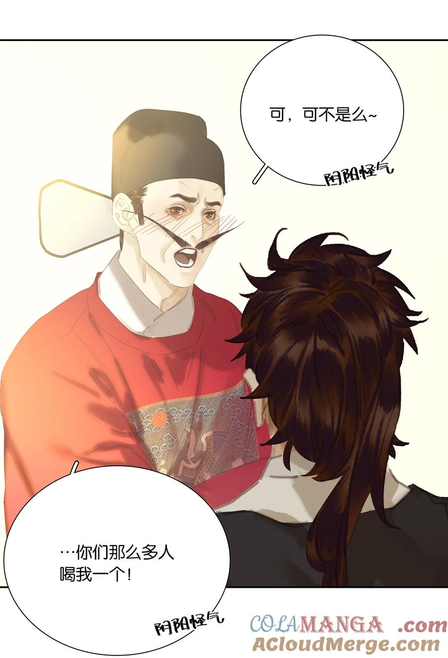 春江花月 - 265 最强官僚 - 第22张图