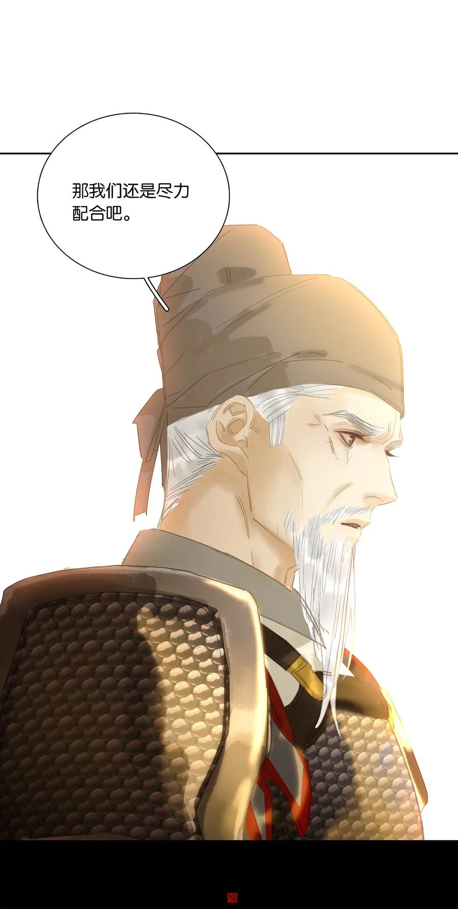 春江花月 - 270 小人得志 - 第42张图