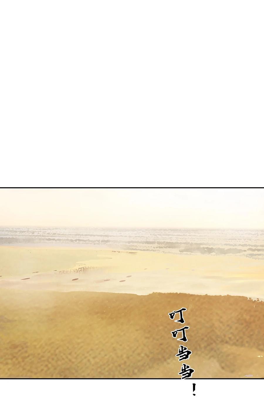 春江花月 - 270 小人得志 - 第38张图