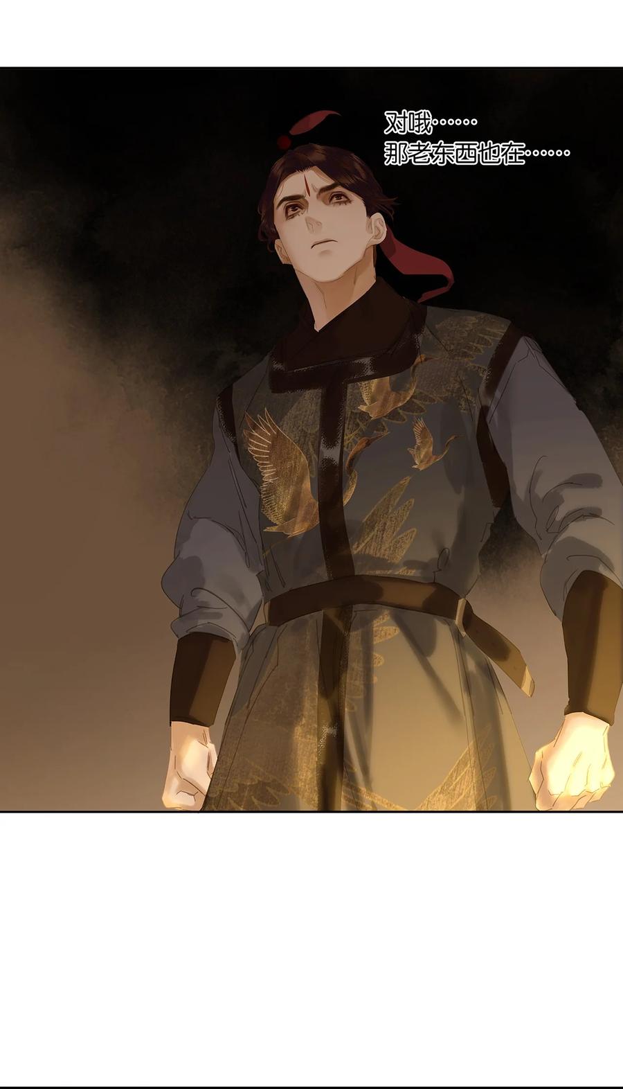 春江花月 - 270 小人得志 - 第35张图