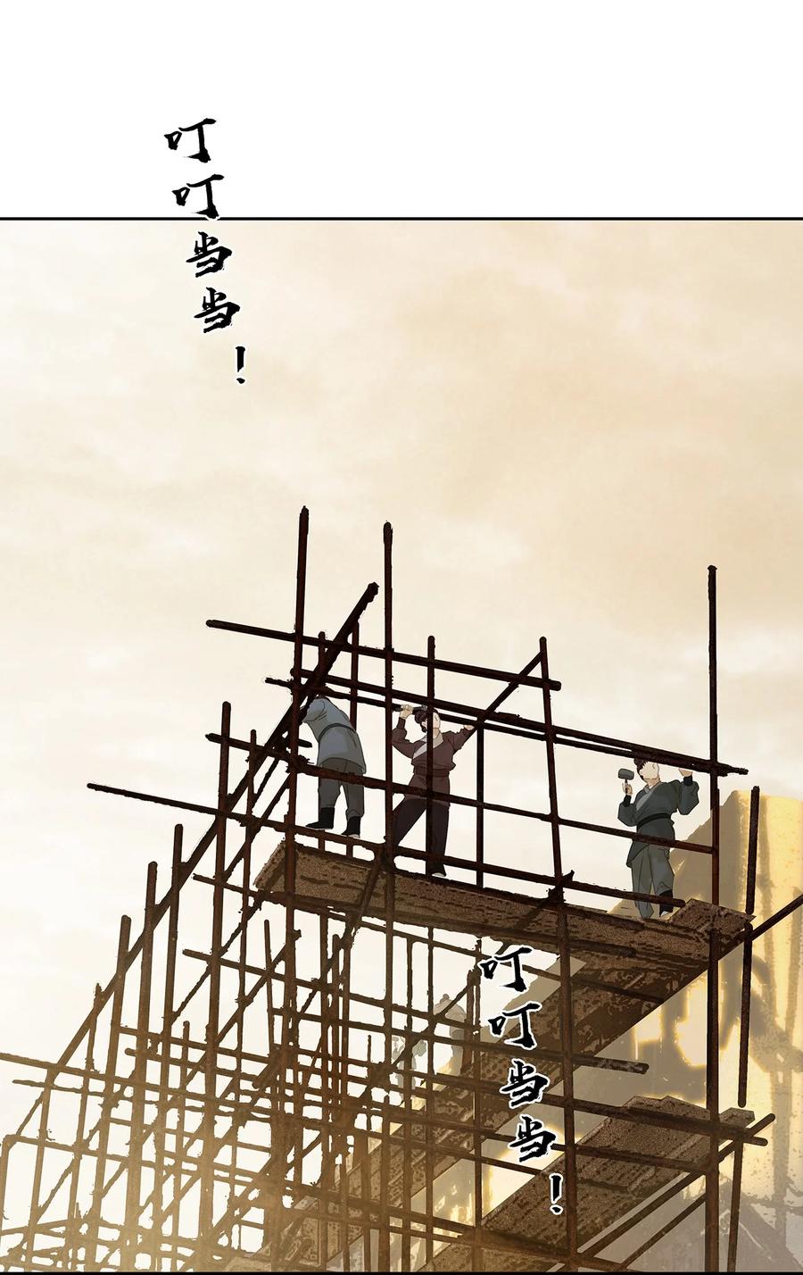 春江花月 - 270 小人得志 - 第39张图